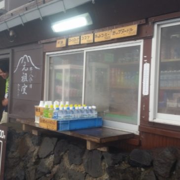 Gansomuro hut on the Yoshida trail – Mt. Fuji, Japan